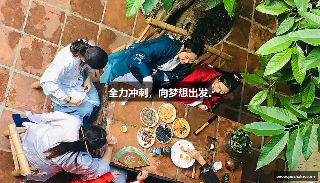 jbo竞博.体育官方网站全力冲刺，向梦想出发。